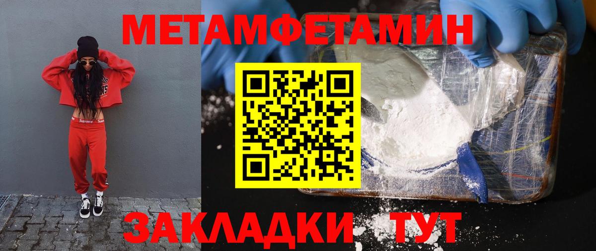 АМФ VHQ  Вход с VPN  Амфетамин  Стерлитамак 