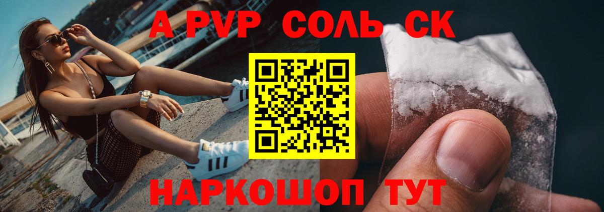 Alfa_PVP СК КРИС Стерлитамак