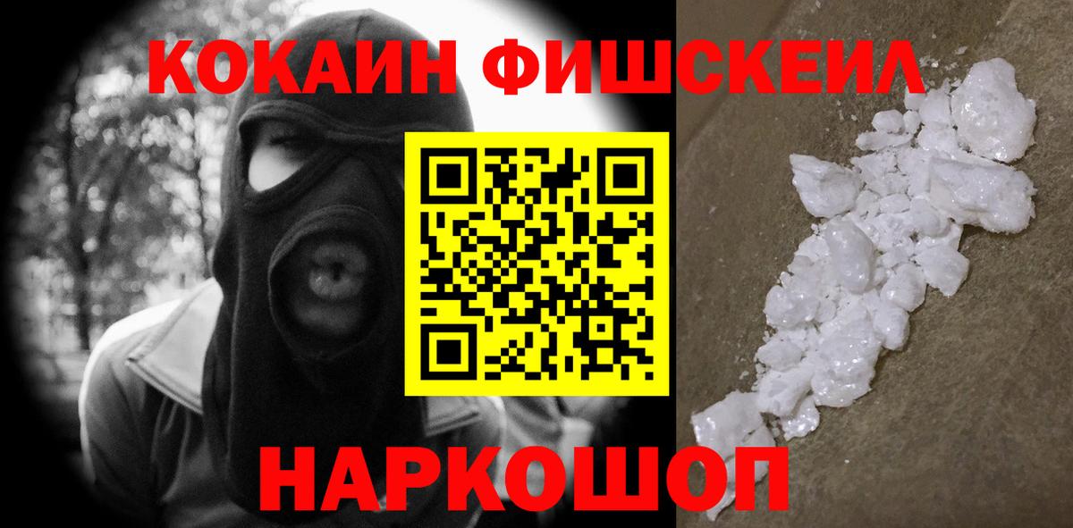 КОКАИН 97% Стерлитамак