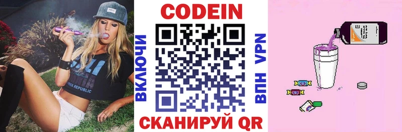Codein Purple Drank  как найти закладки  Стерлитамак 