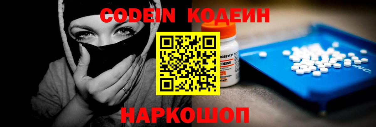 Кодеиновый сироп Lean напиток Lean (лин)  Вход с VPN  Кодеиновый сироп Lean напиток Lean (лин)  Стерлитамак 