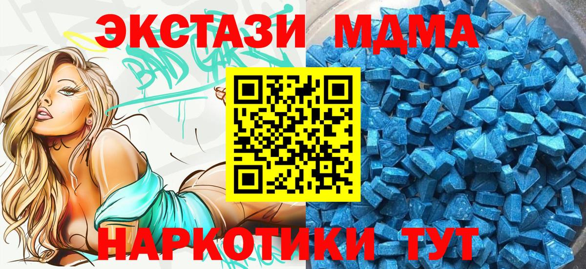 ЭКСТАЗИ 300 mg Стерлитамак