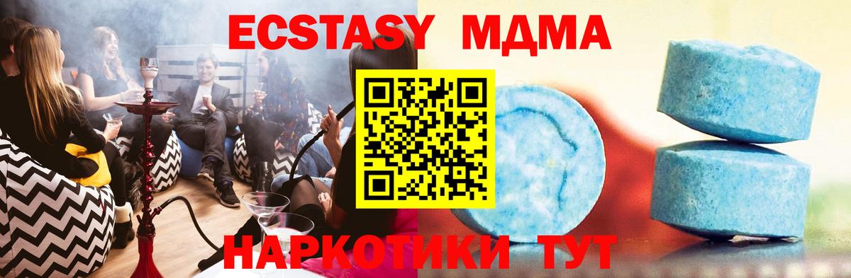 ЭКСТАЗИ TESLA  shop состав  ЭКСТАЗИ 250 мг  Стерлитамак  Вход с VPN 