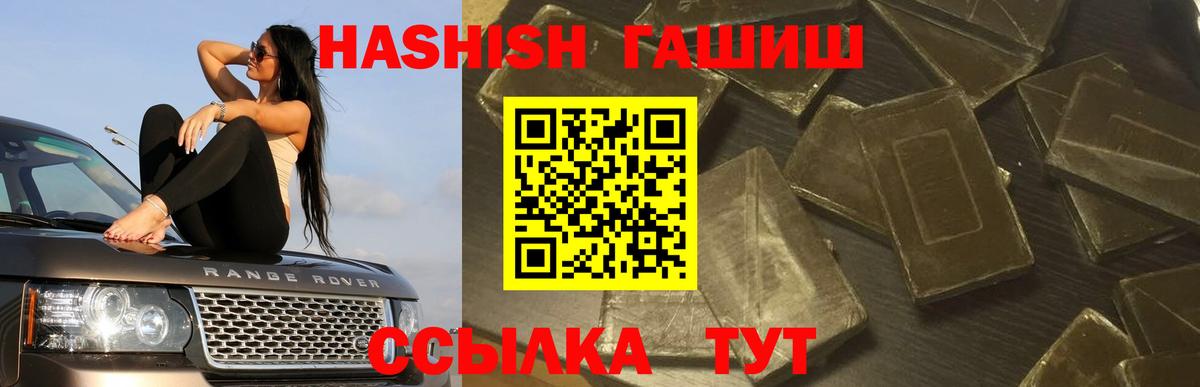 ГАШ VHQ Стерлитамак