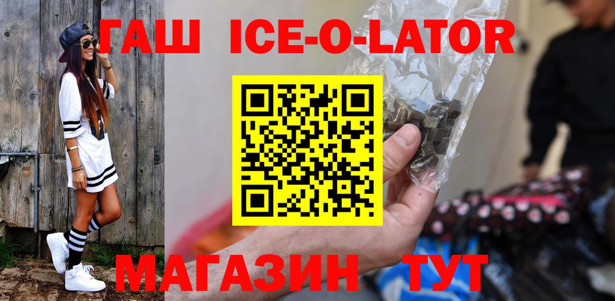 ГАШ хэш  Вход с VPN  Стерлитамак 