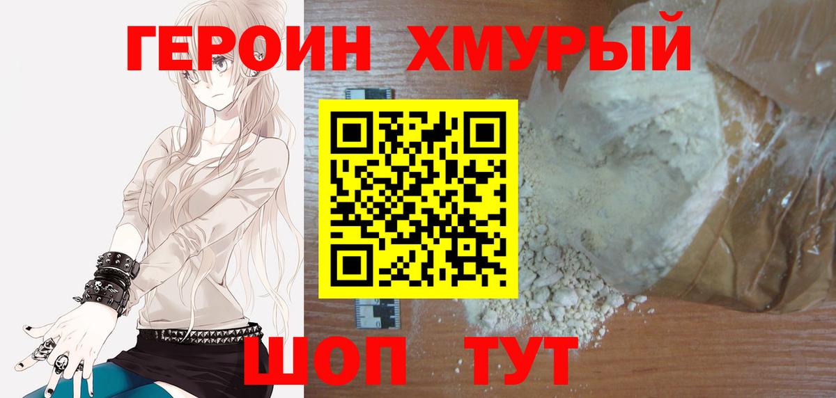 Героин афганец  Героин  Стерлитамак  Вход с VPN 