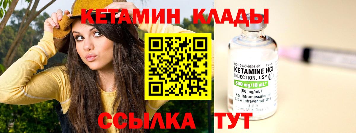 КЕТАМИН VHQ Стерлитамак