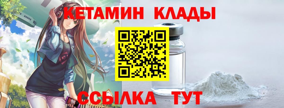 КЕТАМИН ketamine  Вход с VPN  OMG как войти  Кетамин ketamine  Стерлитамак 