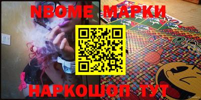 марки nbome Белореченск