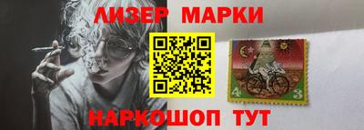 марки nbome Белореченск