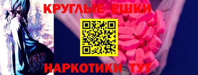 ECSTASY Бердск
