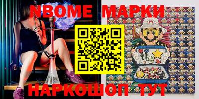 марки nbome Белореченск