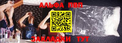 а пвп мука Белорецк