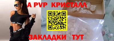 а пвп мука Белорецк