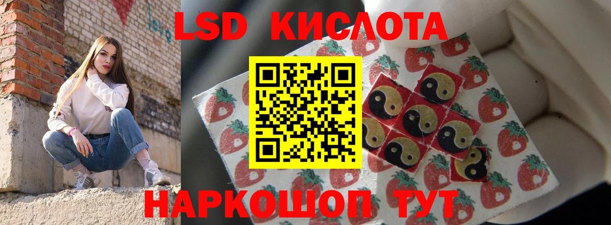 Лсд 25 экстази кислота  Вход с VPN  Лсд 25 экстази  Стерлитамак 