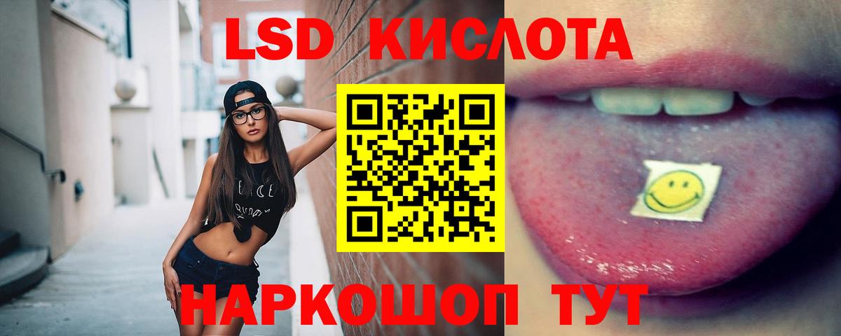 ЛСД экстази ecstasy Стерлитамак