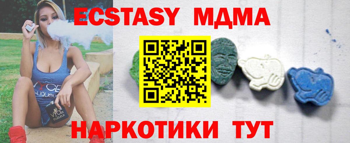 MDMA VHQ  Вход с VPN  Стерлитамак 