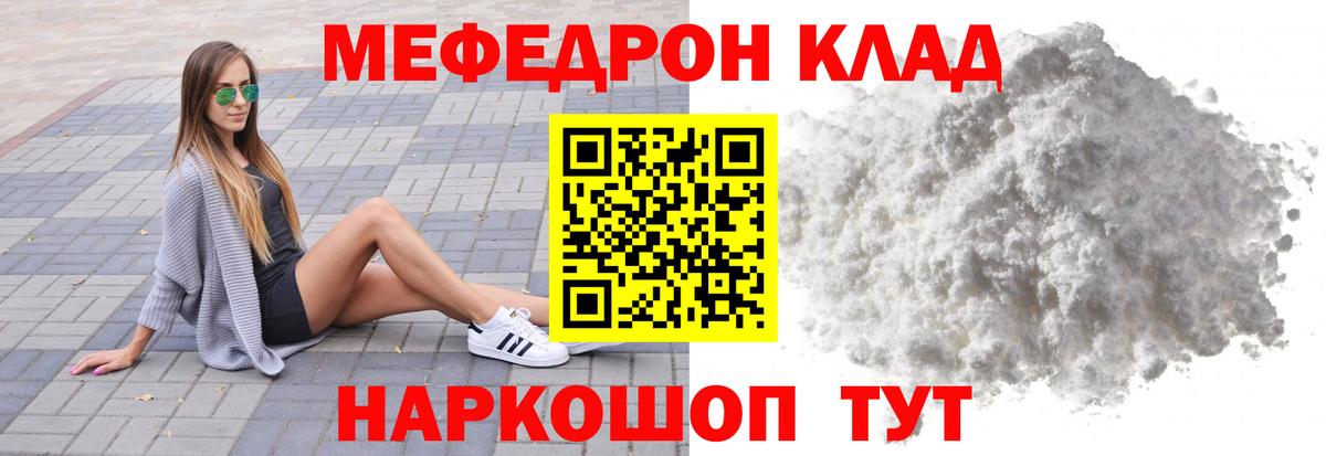 Меф  Мефедрон мяу мяу  МЯУ-МЯУ VHQ  Вход с VPN  Стерлитамак 