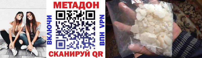 где купить наркотик  Стерлитамак  МЕТАДОН VHQ 