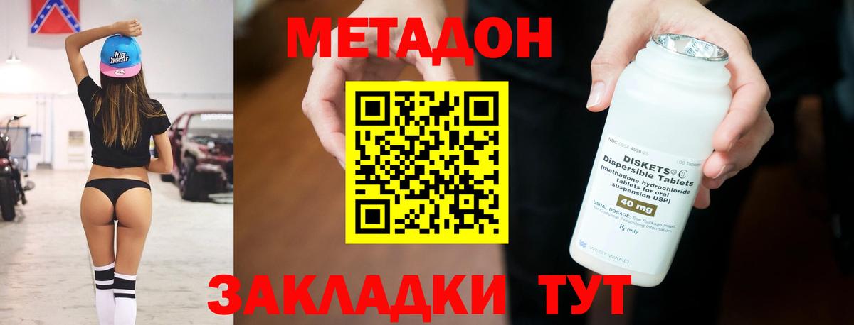 hydra ссылки  Вход с VPN  Стерлитамак  МЕТАДОН мёд  Метадон VHQ 