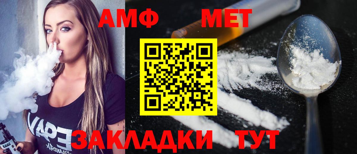 Метамфетамин пудра  Вход с VPN  Стерлитамак 