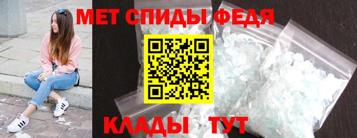 Метамфетамин мет Стерлитамак