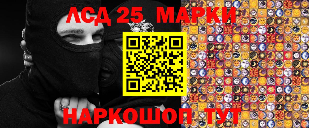 Наркотические марки 1,8мг  Вход с VPN  Стерлитамак 