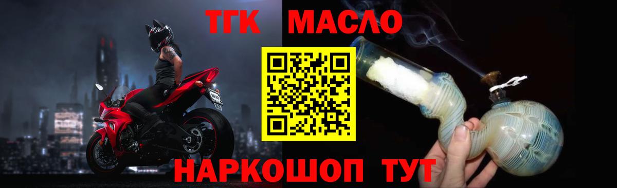 ОМГ ОМГ вход  Вход с VPN  Стерлитамак  ТГК гашишное масло 